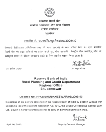 Reserve Bank of India License of The Boudh Co-Operative Central Bank Ltd.