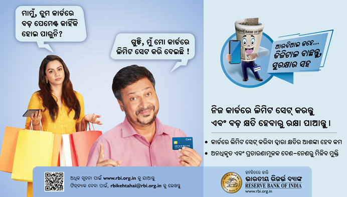 Bank service